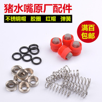 Pig drinking water fountain pig drinking mouth accessories rear plug copper cap stainless steel spring rubber pad rubber ring plastic cap