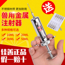 Veterinary injection injector veterinary syringe needle pig injection vaccine stainless steel pig metal syringe