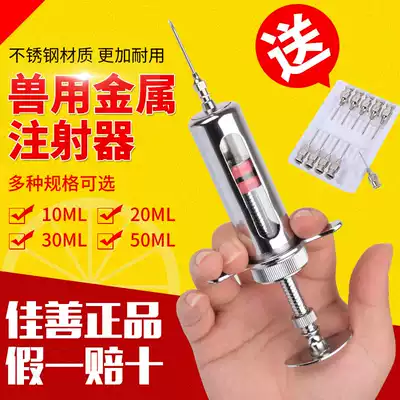 Veterinary injector Veterinary injection syringe Needle tube Pig injection vaccine Stainless steel pig metal syringe
