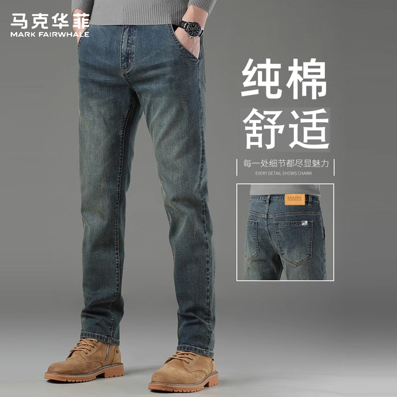 2026 New Product Mark Hua Fei High-End Retro Straight-Leg Jeans for Men, Slim Fit, Pure Cotton, Thin Style, Men's Pants for Spring and Summer