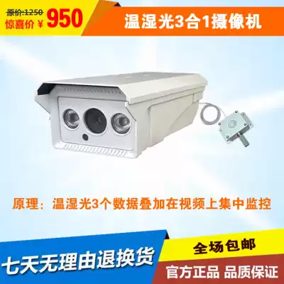 Temperature and humidity light camera Temperature and humidity meter sensor Monitoring Photography lens Network Outdoor illuminance video monitoring