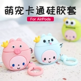 AirPods защитная крышка 2 -го поколения 1 Apple Wireless Bluetooth -гарнитура набор приливных брендов Airpods1 Первый ультра -типичный пылепроницаемый Airpods2 защитный корпус второй генерационный коробка корона Crown Monke Soft Enseve Accessories Accessories