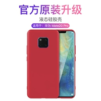 Huawei Mate20pro [Big Red] Кожа -дружеское чувство ★ Dirt -Resistant ★ Anti -FingerPrint