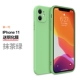 IPhone11 [Matcha Green] Стоимость прямого дизайна изменить 12 ★ Отправить стальную пленку