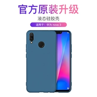 Huawei nova3 [сокровище синий] -дружеское чувство ★ грязь -устойчивый ★ anti -fingerprint