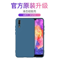 Huawei P20 【Treasure Blue】 Кожа -дружеское чувство ★ Dirt -Resistant ★ Anti -FingerPrint