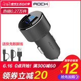 ROCK 洛克 RCCO127 车载手机充电器 券后12元包邮(32-20)