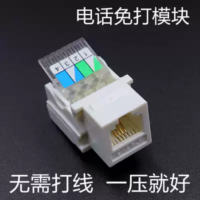 High-quality call-free module phone socket module no-call phone module voice module