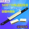 AMP type 110 type 50 pairs of telephone distribution frame 19 inch cabinet telephone jumper frame 50 pairs of 110 voice distribution frame