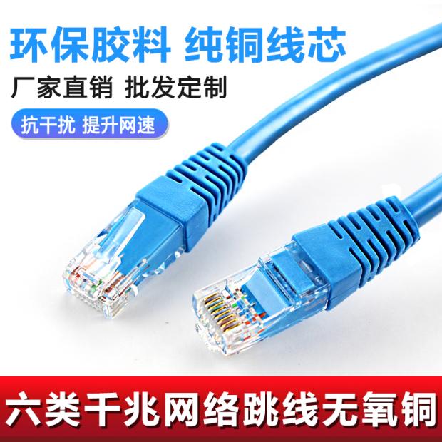 Custom Type 6 network cable Home high-speed computer broadband connection 2 3 5 10 meters Type 6 gigabit network jumper