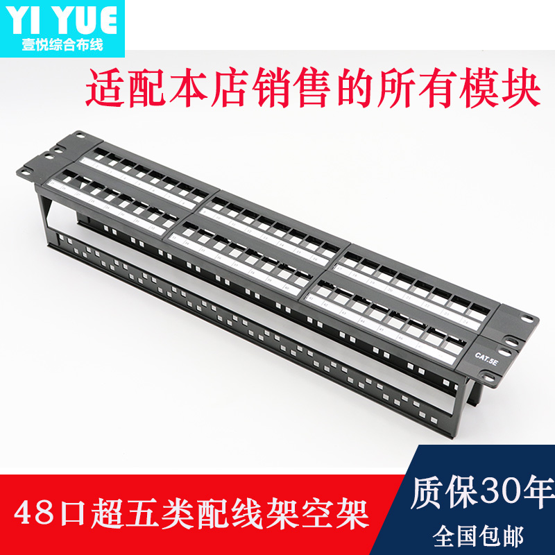 Ampby Superfife Type 5 Type 48 Internet distribution line frame 48 Pass-through phone line rack Bring your own line-of-the-line care