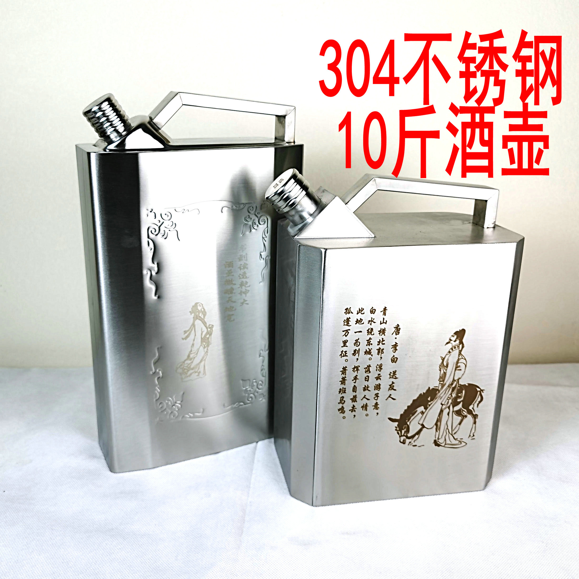 304 stainless steel jug 10 catties food grade wine barrel 5 liters L kg large capacity metal bulk liquor jug ​​bottle