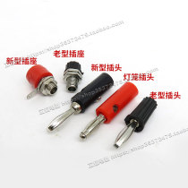 4mm plug new non-welding screw screw stacking Jack Lantern type Banana plug audio old type need welding