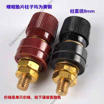 Feichuan all copper 555 terminal copper screw copper stud diameter 8MM all copper color red and black