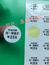Custom-made hotels and hotels paid supplies price tags labeling price stickers self-adhesive paid use Kaifeng payment