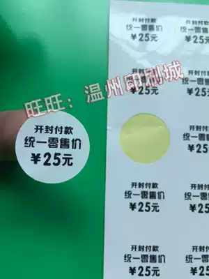 Customized Hotel Hotel paid supplies price label sticker price sticker price sticker paid use open payment