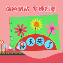 Spring Festival spring homemade handmade picture book DIY kindergarten creative paste handmade art