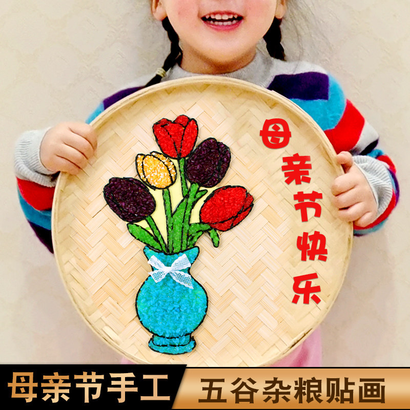 Mother's Day hand diy grain paste gifts kindergarten making bean seed material for mom