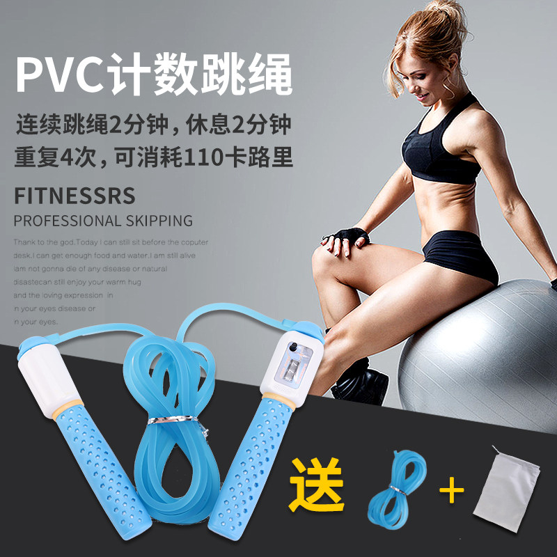 Special primary and middle school students to test jump rope Exercise for adult sports Weight Loss Fitness Quick Jump Rope