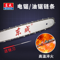 Dongcheng electric chain saw chain 16 inch Dongcheng 405 saw chain 20 inch gasoline chain saw FF02-YD-40 54 chain
