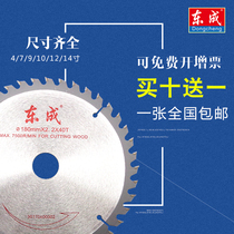 Dongcheng saw blade 4 inch 7 inch 9 inch 10 inch 12 inch 14 inch woodworking aluminum alloy Dongcheng cutting circular saw blade