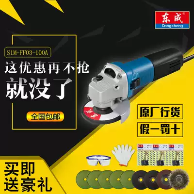 Dongcheng angle grinder S1M-FF0234568910-100AB Cutting machine grinding machine hand grinding wheel