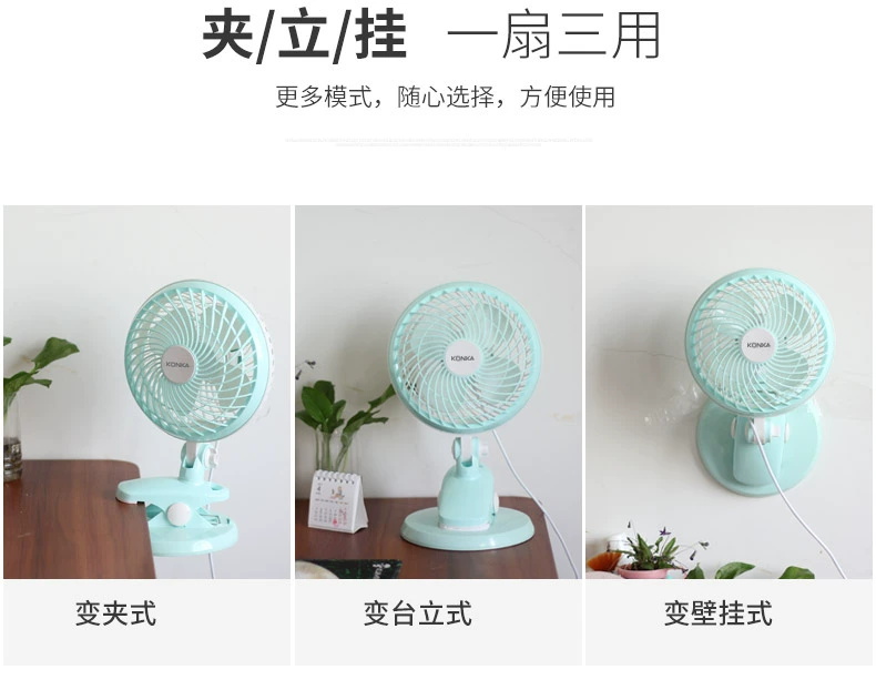 Konka quạt điện sinh viên ký túc xá quạt nhỏ mini USB fan hâm mộ clip văn phòng quạt nhỏ chỗ ngồi quạt máy tính để bàn - Quạt điện