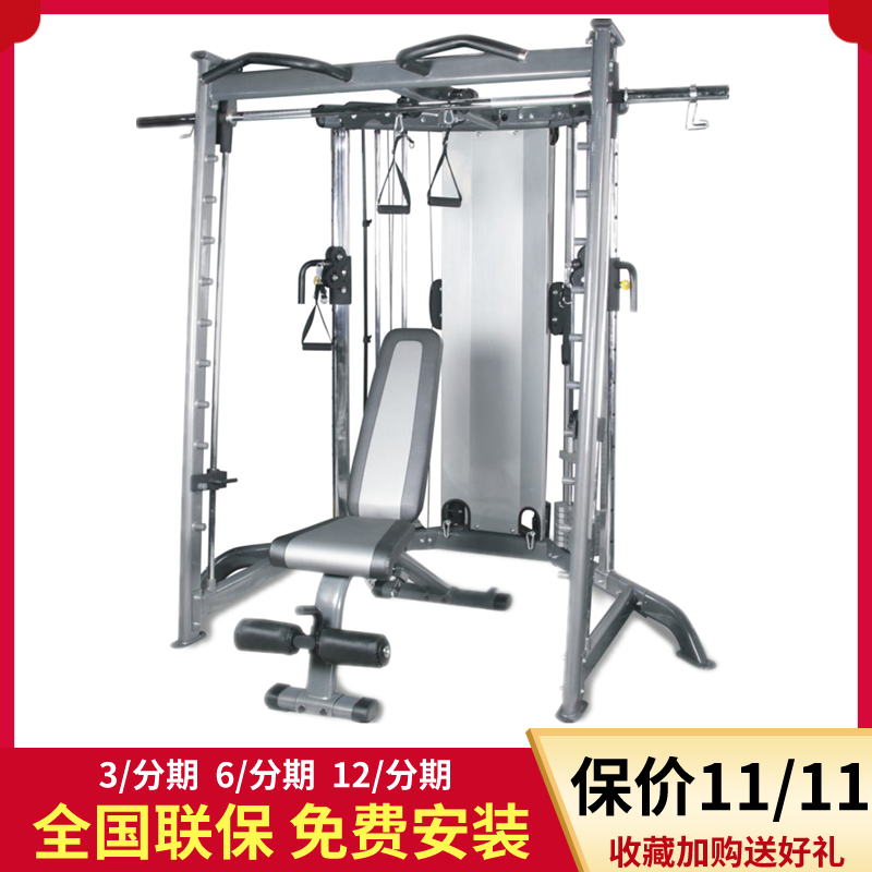 Demmes HG 8062 Smith machine squat with large bird door frame commercial comprehensive trainer