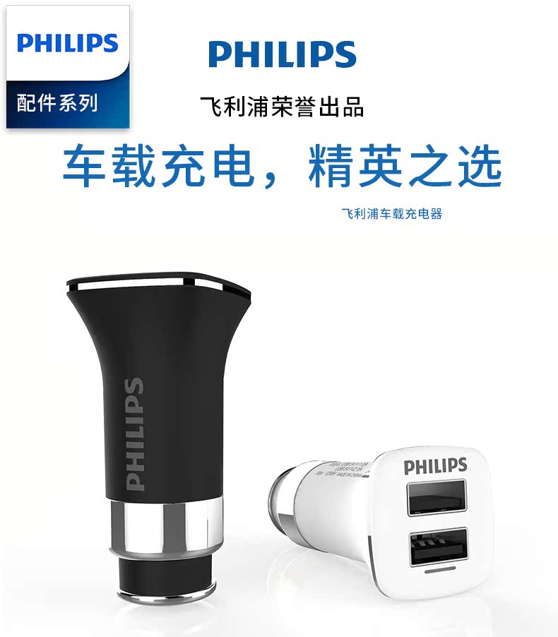 chargeur PHILIPS pour IPAD, IPAD 2, IPHONE 3G/3GS, IPHONE 4, GéNéRATION D IPHONE, IPOD CLASSIC, IPOD NANO3, IPOD NANO4, IPOD NANO5, IPOD NANO6, IPOD TOUCH2/3, IPOD TOUCH 4 GéNéRATIONS 2.1A, 2A - Ref 1294723 Image 7