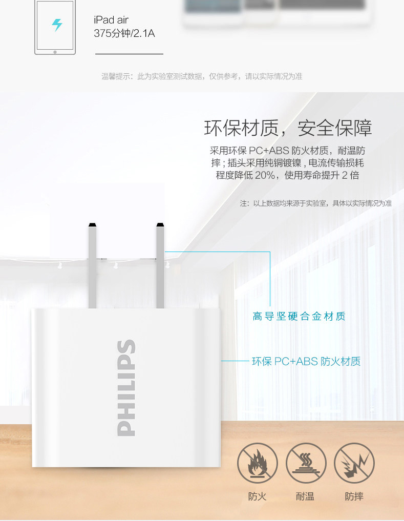 chargeur PHILIPS - Ref 1291803 Image 10