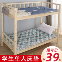 Dormitory mattress College students summer bunk bed mattress 1 school-specific one meter 90x190cm200 single mattress