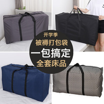 Student accommodation bag packaging bag large moving bag bag out bag to work handpick bag