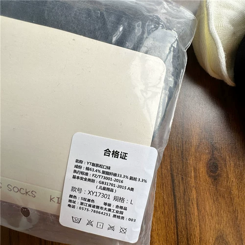 Весна и осенние сливы маленькие и мягкие свободные носки серии 1-8 лет