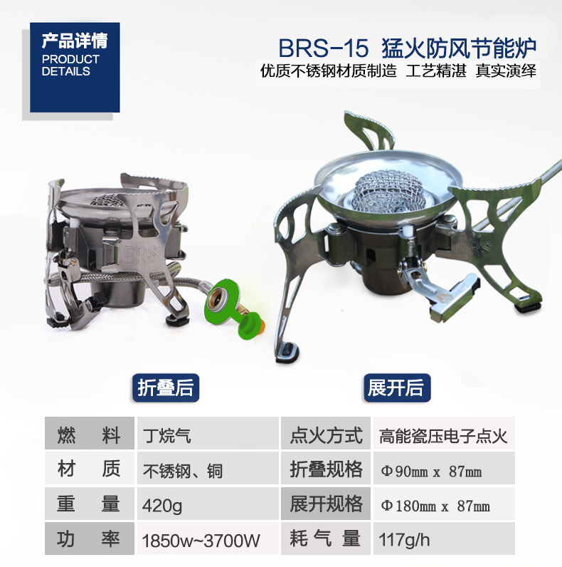 Bếp ngoài trời cắm trại thiết bị cầm tay bếp gas chống gió đặt bếp lò hoang bếp BRS-15 - Bếp lò / bộ đồ ăn / đồ nướng dã ngoại bếp nướng bbq ngoài trời