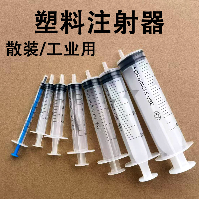 20ML一次性塑料针筒兽用针管工业注射器点胶器宠物喂食器分装抽油