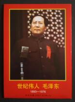 Changsha Spark - - - - Mao Zedong the Great Man of the century (boxed)Full set of 76 1