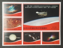 Changsha spark - - - - Hubble 20 years of classic cosmic photos full set of 23 1