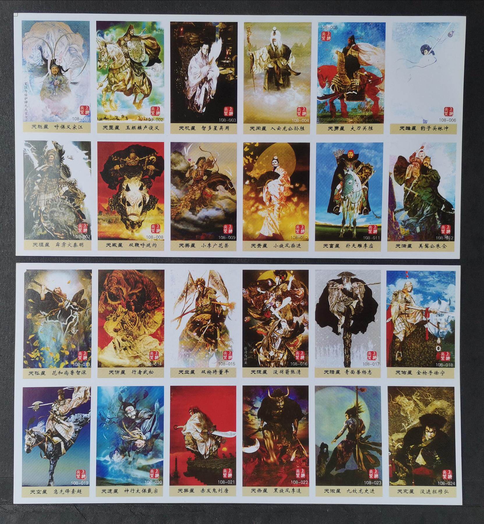 Spark Collection Shanghai Spark - Japanese Painting Water Margin 108 will be a full set of 108x1 pieces