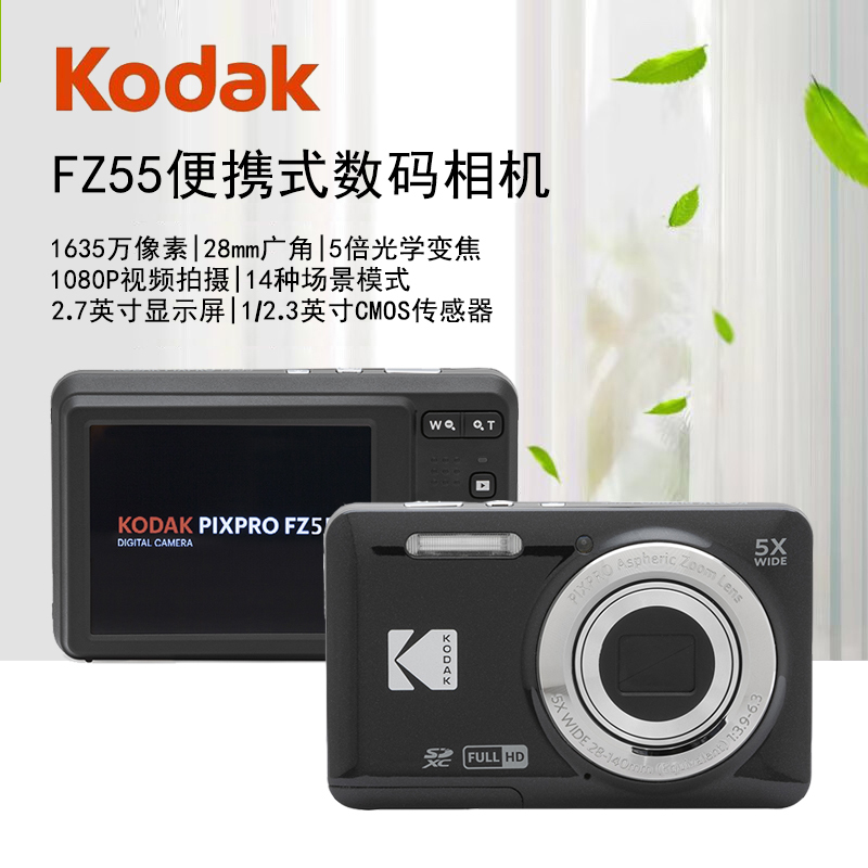 Kodak Fz55 Digital Camera Entry-Level Student Home-Use Small Compact Camera Cmos High-Definition Camera