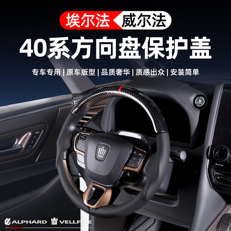 40 Series Alphard Three-Stage Full-Cover Steering Wheel Cover, Card-Type, Universal for All Seasons, Ultra-Thin, Non-Slip Wilfa Accessories 40 Series Alphard Three-Stage Full-Cover Steering Wheel Cover, Card-Type, Universal for All Seasons, Ultra-Thin, Non-Slip Wilfa Accessories