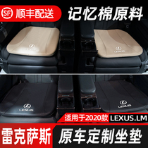 2021 new Lexus LM300H seat cushion 47 seats without backrest seat cushion Ralfa seat cushion modification