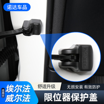Elfa Stopper Alphard30 Series 20 Series Crown Wilfa Car Door Lock Cover Rust Protective Cover