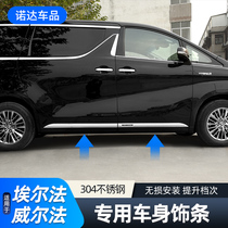 Applicable Elfa body trim alphard30 line Wilfa door silver side bright strip anti-scratch modification