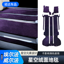 Applicable Toyota Elfa Alphard Wilfa Vellfire Carpet Foot Starry Sky 30 Series Double Engine Blanket
