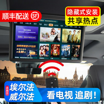 Suitable for Toyota Elfa Wilfa TV module box alphard wireless carplay mobile phone projection modification