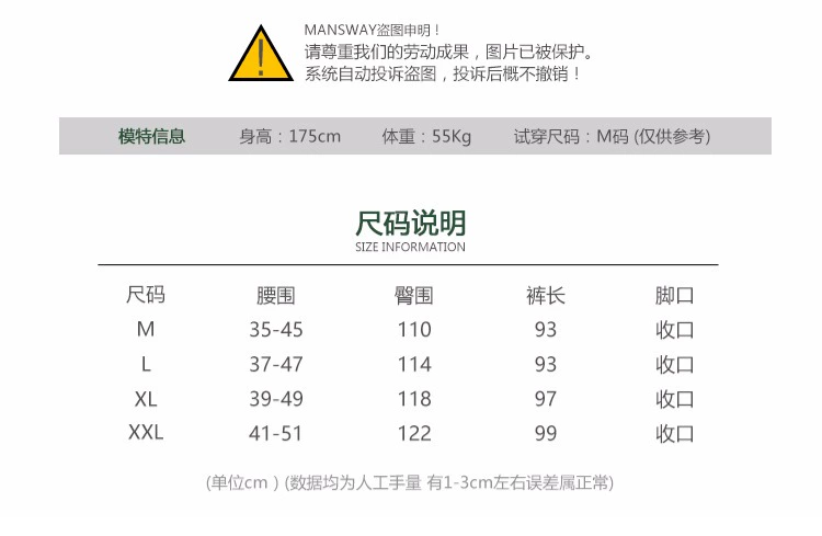 MANSWAY mùa đông mới thêu thư lỏng lẻo cộng với quần nhung nam thể thao giản dị quần xà ngang chân hip hop quần nam