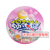 Cross hole bamboo stick special bottom holder fancy marshmallow paper holder marshmallow machine commercial special tray 100 pieces