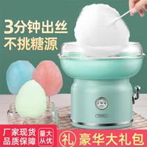 Childrens cotton candy machine household fancy cotton candy machine electric fully automatic non-stall with commercial DIY small