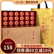 Yi Jiangnan small green orange gift box Puer tea cooked tea orange tea tea official flagship store National Day gift elders