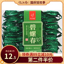 Yi Jiangnan tea specialty green tea Biluochun bulk Bud PVC box 200g hospitality tea self-drinking tea